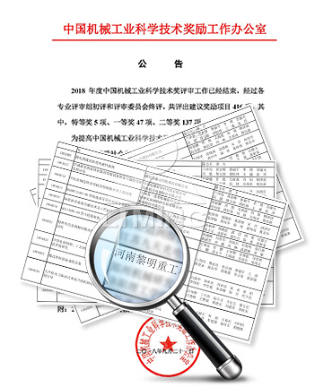 公司已榮獲168項國家專利、14項科技成果鑒定、12項國家省市級科技進步獎