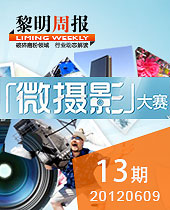 黎明攝影展：這些年，我們一起上班的日子