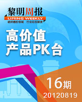 競(jìng)爭(zhēng)魅力，產(chǎn)品PK